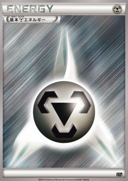 Metal Energy (XYb)
Hyper Metal Chain Deck