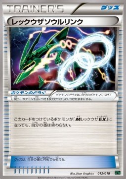Rayquaza Spirit Link (XYd 012)
MRayquaza EX Mega Battle Deck