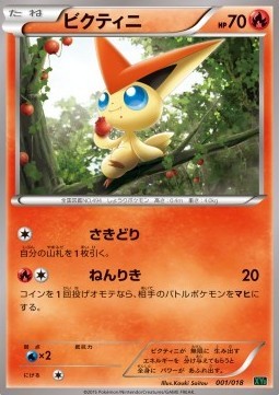 Victini (XYd 001)
MRayquaza EX Mega Battle Deck
