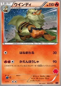 Arcanine (XYe 002)
Emboar EX vs Togekiss EX Deck Kit