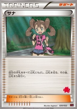 Shauna (XYe 020)
Emboar EX vs Togekiss EX Deck Kit