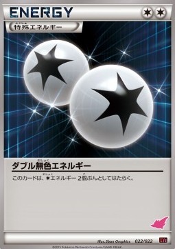 Double Colorless Energy (XYe 022)
Emboar EX vs Togekiss EX Deck Kit