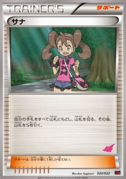 Shauna (XYe 020)
Emboar EX vs Togekiss EX Deck Kit