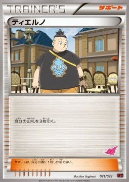 Tierno (XYe 021)
Emboar EX vs Togekiss EX Deck Kit