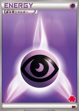 Psychic Energy (XYe)
Emboar EX vs Togekiss EX Deck Kit