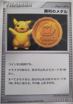 Victory Medal (UNP)
Unnumbered Promos