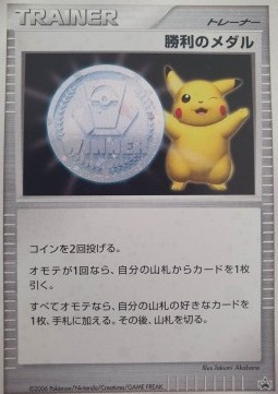 Victory Medal (UNP)
Unnumbered Promos