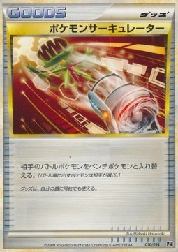 Pokémon Circulator (MED 010)
Metagross Expert Deck