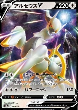 Arceus V (svJL 009)
Battle Master Deck Tera Charizard ex