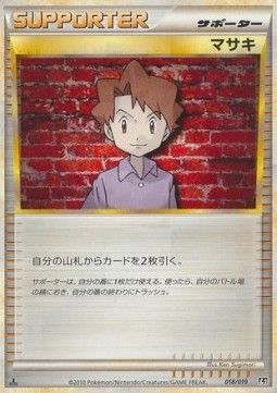 Bill (L2s 018)
Steelix Constructed Standard Deck