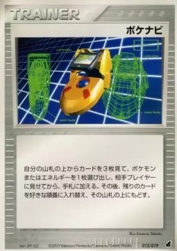 PokéNav (advB 015)
Torchic Constructed Starter Deck