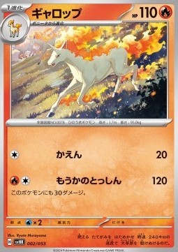 Rapidash (svHK 002)
Starter Deck & Build Set Ancient Koraidon ex