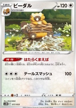 Bibarel (svHK 017)
Starter Deck & Build Set Ancient Koraidon ex