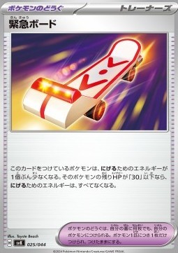 Rescue Board (svK 025)
Stellar Miracle Deck Build Box