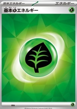 Basic Grass Energy (svK GRA)
Stellar Miracle Deck Build Box