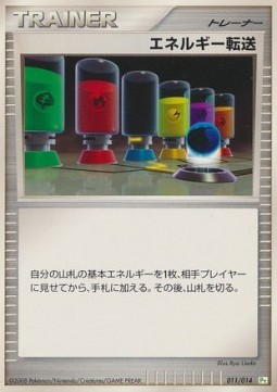 Energy Search (PtT 011)
Turtwig DPt Half Deck
