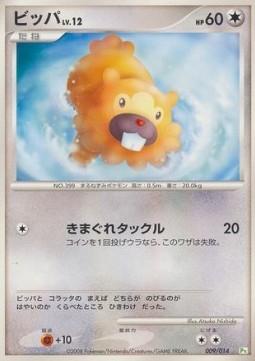 Bidoof Lv.12 (PtT 009)
Turtwig DPt Half Deck