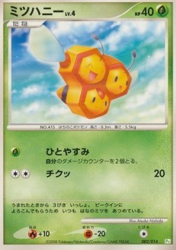 Combee Lv.4 (PtT 002)
Turtwig DPt Half Deck