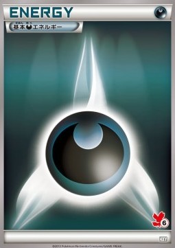 Darkness Energy (HXY)
XY Beginning Set