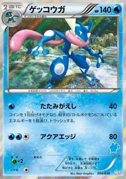 Greninja (HXY 014)
XY Beginning Set