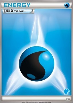 Water Energy (HXY)
XY Beginning Set