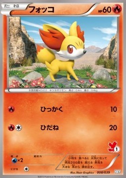 Fennekin (HXY 008)
XY Beginning Set