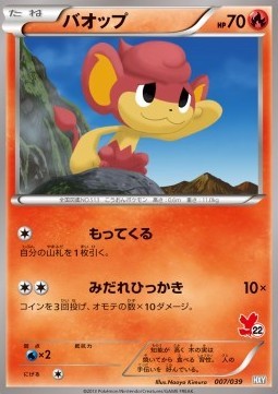 Pansear (HXY 007)
XY Beginning Set