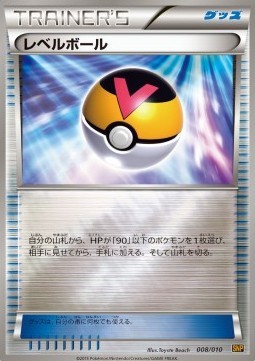Level Ball (SNPr 008)
Raichu BREAK Evolution Pack