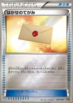 Professor's Letter (SNPr 007)
Raichu BREAK Evolution Pack