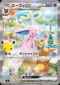Espeon ex (mF 043)
30th Celebration Premium Deck Set
