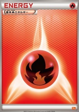 Fire Energy (BKW)
White Kyurem EX Battle Strength Deck