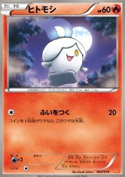 Litwick (BKW 002)
White Kyurem EX Battle Strength Deck