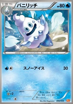 Vanillish (BKW 006)
White Kyurem EX Battle Strength Deck