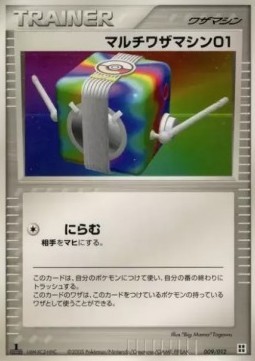 Multi Technical Machine 01 (pcgL 009S)
Master Kit