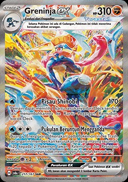 Greninja ex (SV6s 217)
Transfiguration Mask