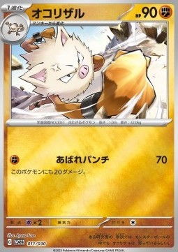 Primeape (WCS23 011)
World Championships 2023 Yokohama Deck -Pikachu-