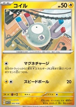 Magnemite (WCS23 002)
World Championships 2023 Yokohama Deck -Pikachu-
