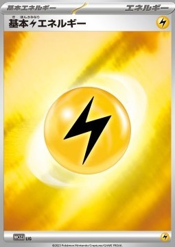 Basic Lightning Energy (WCS23 LIG)
World Championships 2023 Yokohama Deck -Pikachu-