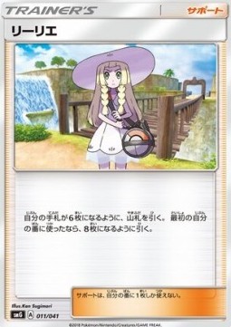 Lillie (smG 011)
Ultra Sun & Ultra Moon Deck Build Boxes