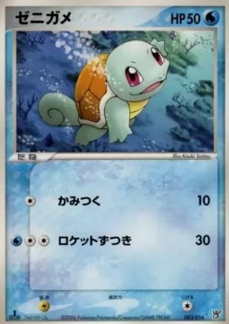Squirtle (pcgP 003)
Ocean's Kyogre ex Constructed Starter Deck