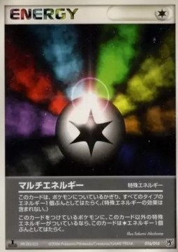 Multi Energy (pcgP 016)
Ocean's Kyogre ex Constructed Starter Deck