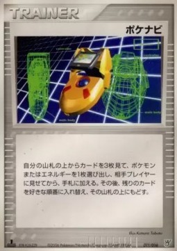 PokéNav (pcgP 011)
Ocean's Kyogre ex Constructed Starter Deck