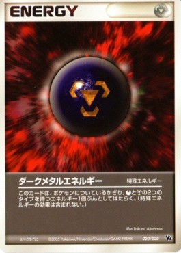 Dark Metal Energy (MAL 020)
Movie Commemoration VS Pack: Aura's Lucario