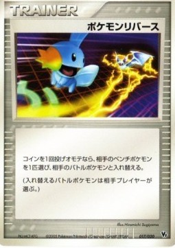 Pokémon Reversal (MAL 017)
Movie Commemoration VS Pack: Aura's Lucario