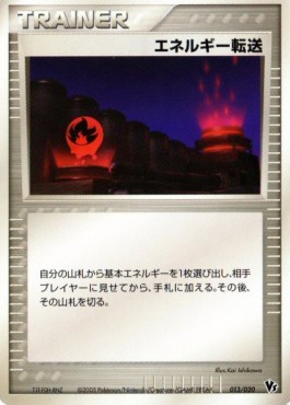 Energy Search (MAL 013)
Movie Commemoration VS Pack: Aura's Lucario