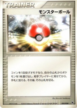 Poké Ball (MAL 018)
Movie Commemoration VS Pack: Aura's Lucario