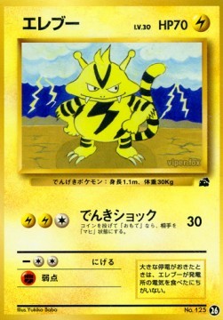 Electabuzz (IPB 26)
Intro Pack Bulbasaur