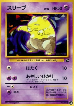 Drowzee (IPB 2)
Intro Pack Bulbasaur