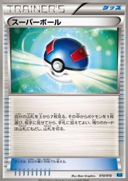 Great Ball (KLD 010)
Keldeo Battle Strength Deck