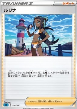 Nessa (sEK 20)
VMAX Starter Deck: Blastoise VMAX
